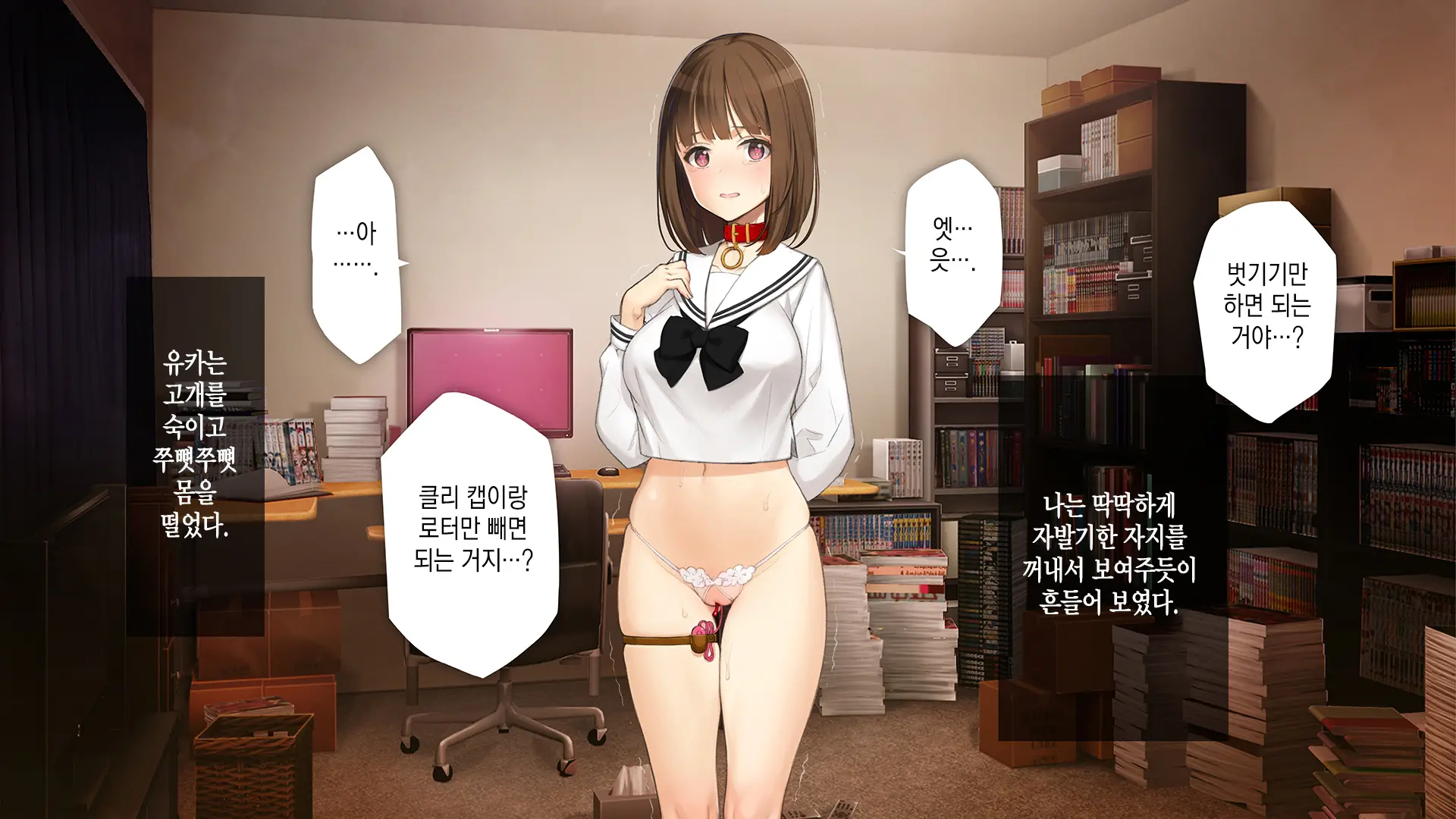 Gimai Choukyou Oouchi Yuka | 의붓여동생 조교, 오오우치 유카